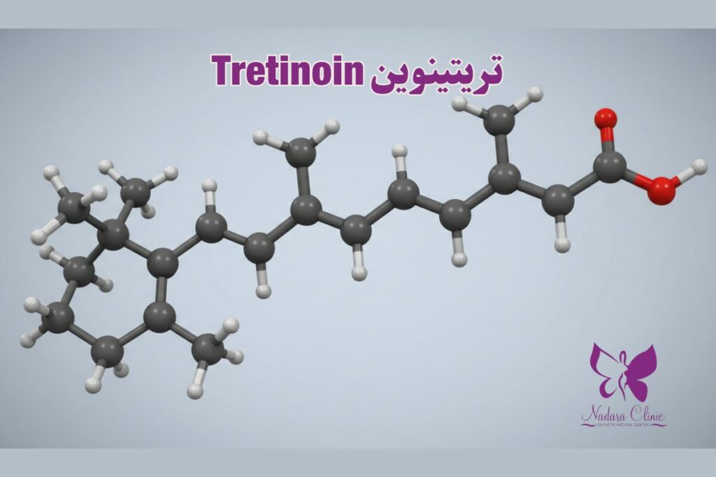تريتينوين Tretinoin